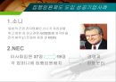 이중대표소송제,집행임원제도 13페이지