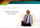 이중대표소송제,집행임원제도 15페이지