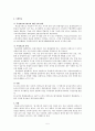 공정경쟁과 소비자 보호를 위한 표시광고규제의현황과 발전적  6페이지