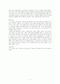 노드 스트롬의 고객 만족 프로그램 4페이지