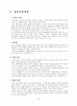 여성 의류 사업계획서 9페이지