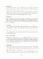 여성 의류 사업계획서 10페이지