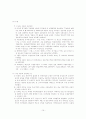 한국 국제수지의 정의와 변화 13페이지