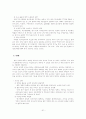 한국 국제수지의 정의와 변화 22페이지