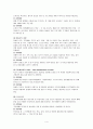 우리나라 아동복지의 현황과 이해 4페이지
