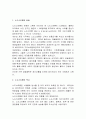노드스트롬에 관하여 2페이지