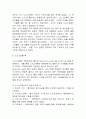 노드스트롬에 관하여 3페이지