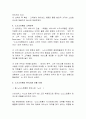 노드스트롬에 관하여 4페이지