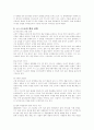 노도스트롬 고객 만족경영 2페이지