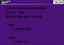 광고 홍보 SK 엔크린 PPT 13페이지