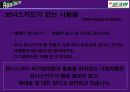 광고 홍보 SK 엔크린 PPT 19페이지