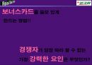 광고 홍보 SK 엔크린 PPT 20페이지