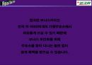 광고 홍보 SK 엔크린 PPT 22페이지