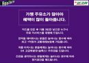 광고 홍보 SK 엔크린 PPT 26페이지