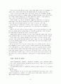 오프라윈프리와 그녀의 아버지,부모란 그들의 자식에게 얼마나 큰 영향을 끼치는가 6페이지