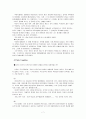 오프라윈프리와 그녀의 아버지,부모란 그들의 자식에게 얼마나 큰 영향을 끼치는가 7페이지