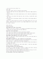 장경동 목사님의 아주 특별한 강의 6페이지