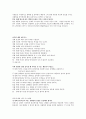 장경동 목사님의 아주 특별한 강의 7페이지