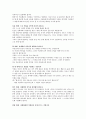 장경동 목사님의 아주 특별한 강의 10페이지