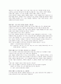장경동 목사님의 아주 특별한 강의 11페이지