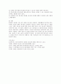 장애인 접근권에 대한 의의와 내용을 설명하고 접근권 보장을 위한 방안을 기술하시오 5페이지