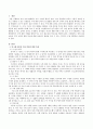 아동의 수학 능력의 발달 특성에 대해 정리하고 발달을 도울 수 있는 수학지도 수업 계획안 작성하기 {만 5세 아동의 수와 연산의 발달 특성과 수학지도 수업계획안 - 빨래집게와 인형 옷} 2페이지