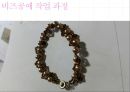 [수예와공작] 비즈공예 {Motor, Process, 감각운동 요소, 인지통합/인지요소 적합한 환자, 부적합한 환자}.pptx 16페이지