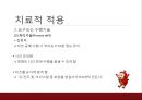 [수예와공작] 비즈공예 {비즈 공예 정의, 활동 분석, 치료적 적용, Applications, 활동 과정}.pptx
 17페이지
