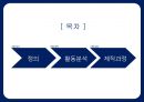 [수예와공작] MACRAME 매듭공예 {매듭공예 정의, 활동분석, 제작과정}.pptx
 2페이지