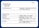 [수예와공작] MACRAME 매듭공예 {매듭공예 정의, 활동분석, 제작과정}.pptx
 12페이지