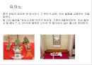 동북아 사회문화 - 일본의 혼인문화 {결혼·혼인의 정의, 혼인문화의 종류, 일본 혼인문화의 특징}.pptx 11페이지