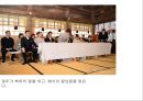 동북아 사회문화 - 일본의 혼인문화 {결혼·혼인의 정의, 혼인문화의 종류, 일본 혼인문화의 특징}.pptx 17페이지