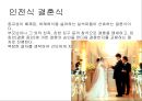 동북아 사회문화 - 일본의 혼인문화 {결혼·혼인의 정의, 혼인문화의 종류, 일본 혼인문화의 특징}.pptx 23페이지