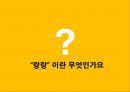 [사회적 청년기업] ‘죽이랑 빙수랑’ (죽과빙수) {사업 필요성, 사업 소개, 사업 계획, 기대 효과}.pptx 2페이지