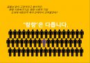 [사회적 청년기업] ‘죽이랑 빙수랑’ (죽과빙수) {사업 필요성, 사업 소개, 사업 계획, 기대 효과}.pptx 4페이지
