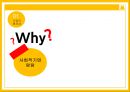 [사회적 청년기업] ‘죽이랑 빙수랑’ (죽과빙수) {사업 필요성, 사업 소개, 사업 계획, 기대 효과}.pptx 11페이지