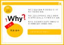 [사회적 청년기업] ‘죽이랑 빙수랑’ (죽과빙수) {사업 필요성, 사업 소개, 사업 계획, 기대 효과}.pptx 13페이지