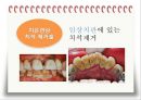 비외과적 & 외과적 치주치료 {Scaling, Root planing, 치주수술의 개요 및 일반원칙, 치은연하 소파술, 치은절제술과 치은성형술}.pptx
 5페이지