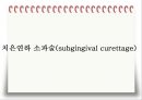비외과적 & 외과적 치주치료 {Scaling, Root planing, 치주수술의 개요 및 일반원칙, 치은연하 소파술, 치은절제술과 치은성형술}.pptx
 23페이지