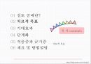 [수예와공작] 점토공예 {점토 공예 정의, 치료적 목표, 기대효과, 단계화, 적응증과 금기증, 재료 및 방법설명}.pptx
 2페이지