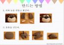 [수예와공작] 점토공예 {점토 공예 정의, 치료적 목표, 기대효과, 단계화, 적응증과 금기증, 재료 및 방법설명}.pptx
 17페이지