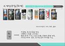 [수예와공작] 캔 패키지 이미지 스케일 {이미지 스케일, 종류에 따른 분류, 색에 따른 분류, 색상군집}.pptx
 17페이지