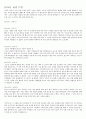 자기표현 기법일지 3페이지