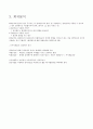 [보건통계학] SPSS 통계기법 활용 {평균비교, 상관분석, 회귀분석} 6페이지