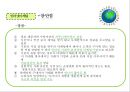 인터넷 마케팅 사례 발표 - G마켓 {인터넷 마케팅의 정의와 유형, 특성, 장단점, 프로세스 & G마켓 SWOT,STP,4C}.pptx
 8페이지