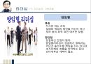 [조직행동론] 박원순 리더십 (Park Won Soon Leadership) {리더십의 개념과 구성요소, 기능, 기본유형 & 박원순 리더십사례, 리더십 유형, 관리격자이론}.pptx
 10페이지