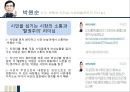[조직행동론] 박원순 리더십 (Park Won Soon Leadership) {리더십의 개념과 구성요소, 기능, 기본유형 & 박원순 리더십사례, 리더십 유형, 관리격자이론}.pptx
 15페이지