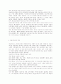 사회복지개론1공통)문제를 갖고 있는 주변 이웃 또는 가족 중 한 사람 또는 그 이상의 사람을 인터뷰 - 의료 (불편함과 위험, 사회가 책임져야 하는 이유 및 해결방안) 4페이지