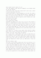 사회복지개론1공통)문제를 갖고 있는 주변 이웃 또는 가족 중 한 사람 또는 그 이상의 사람을 인터뷰 - 의료 (불편함과 위험, 사회가 책임져야 하는 이유 및 해결방안) 5페이지