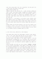 사회복지개론1공통)문제를 갖고 있는 주변 이웃 또는 가족 중 한 사람 또는 그 이상의 사람을 인터뷰 - 의료 (불편함과 위험, 사회가 책임져야 하는 이유 및 해결방안) 7페이지